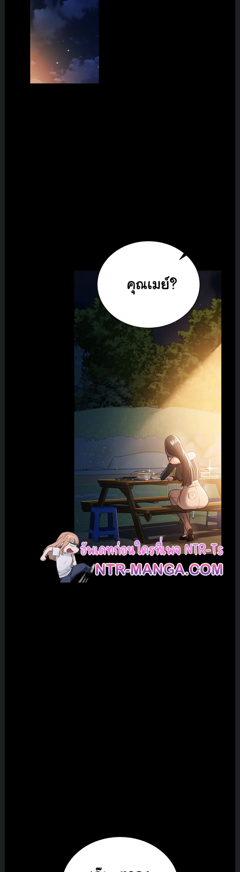 Risky Deals and the Girl Next Door – Risky Deals and the Girl Next Door – ตอนที่ 27 หน้า 13