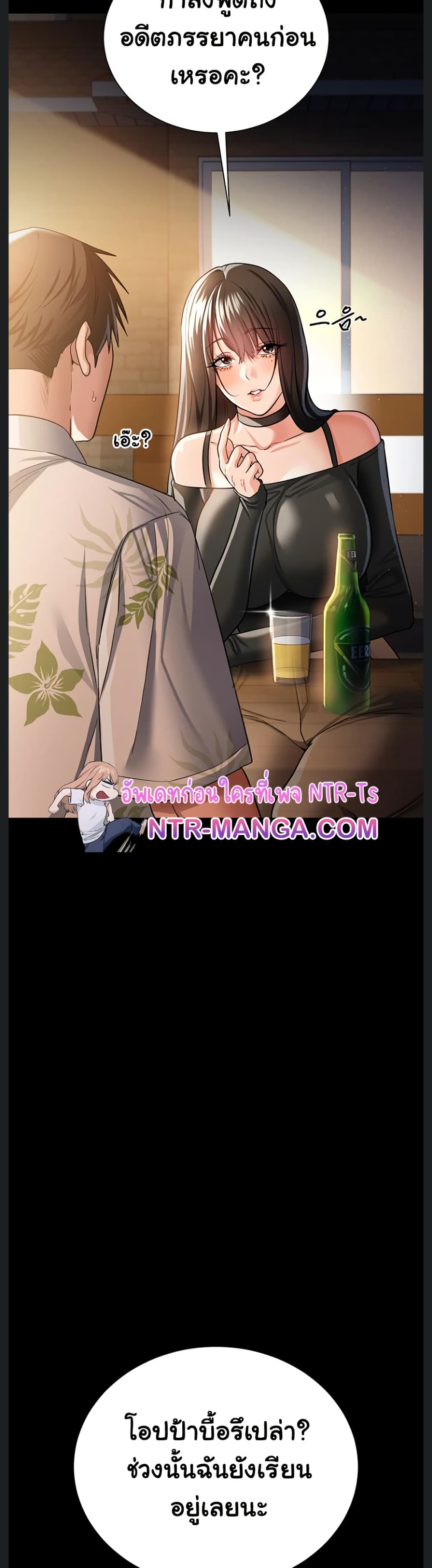 Risky Deals and the Girl Next Door – Risky Deals and the Girl Next Door – ตอนที่ 27 หน้า 19
