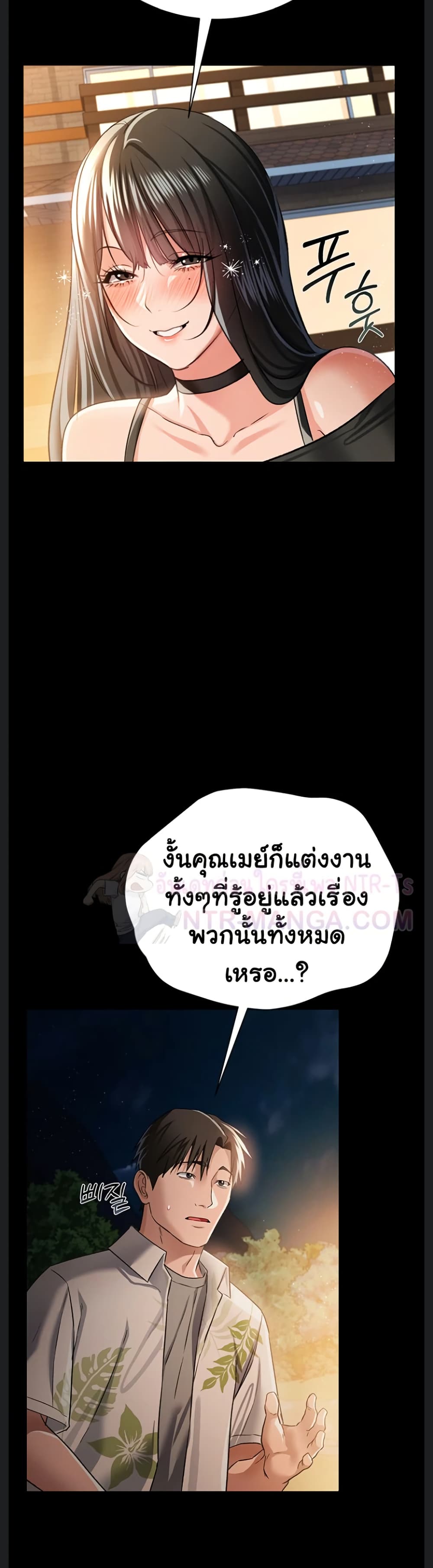 Risky Deals and the Girl Next Door – Risky Deals and the Girl Next Door – ตอนที่ 27 หน้า 20