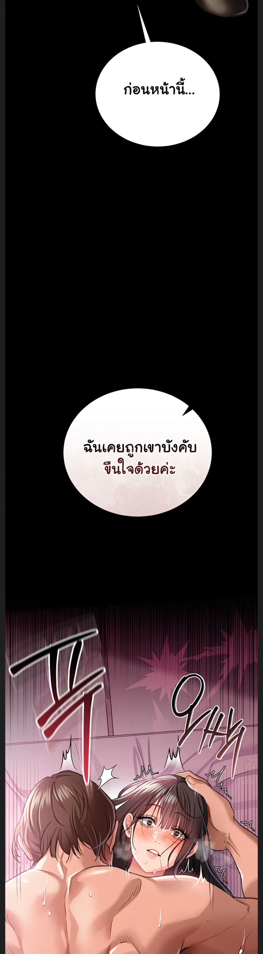 Risky Deals and the Girl Next Door – Risky Deals and the Girl Next Door – ตอนที่ 27 หน้า 23