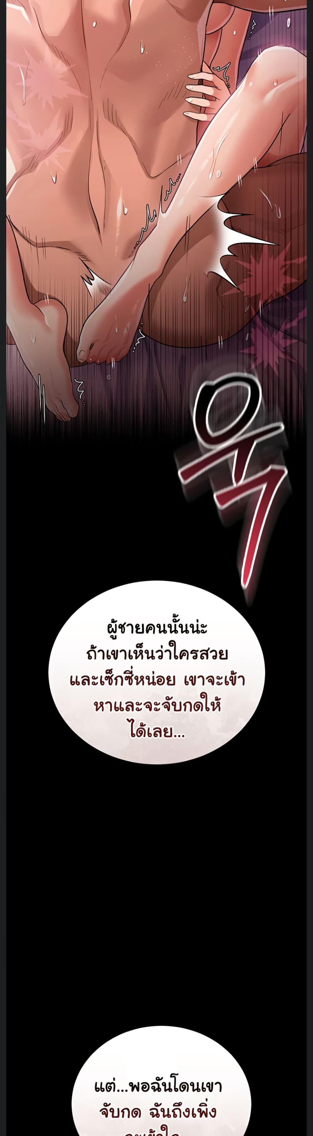 Risky Deals and the Girl Next Door – Risky Deals and the Girl Next Door – ตอนที่ 27 หน้า 24