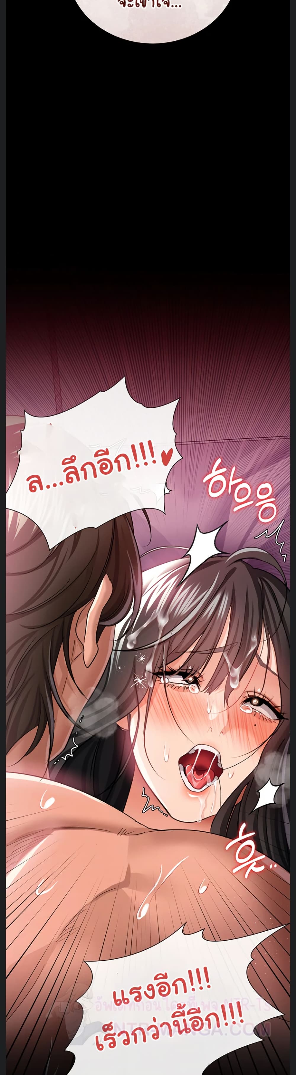 Risky Deals and the Girl Next Door – Risky Deals and the Girl Next Door – ตอนที่ 27 หน้า 25