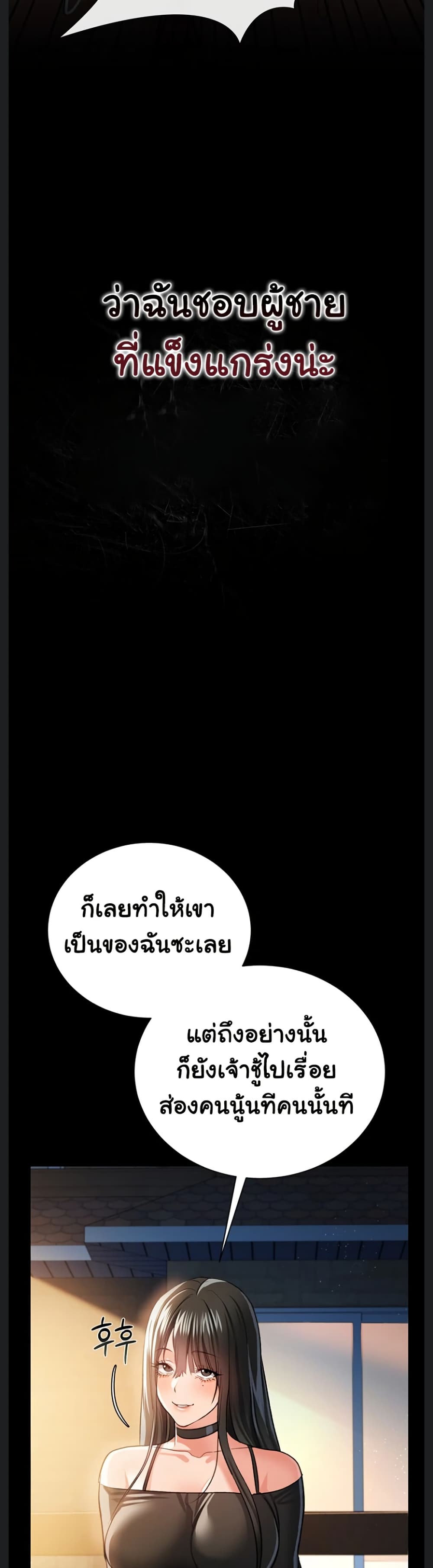 Risky Deals and the Girl Next Door – Risky Deals and the Girl Next Door – ตอนที่ 27 หน้า 26