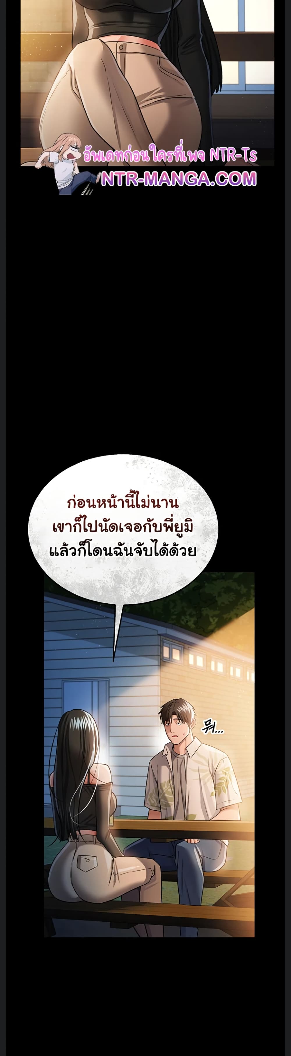 Risky Deals and the Girl Next Door – Risky Deals and the Girl Next Door – ตอนที่ 27 หน้า 27