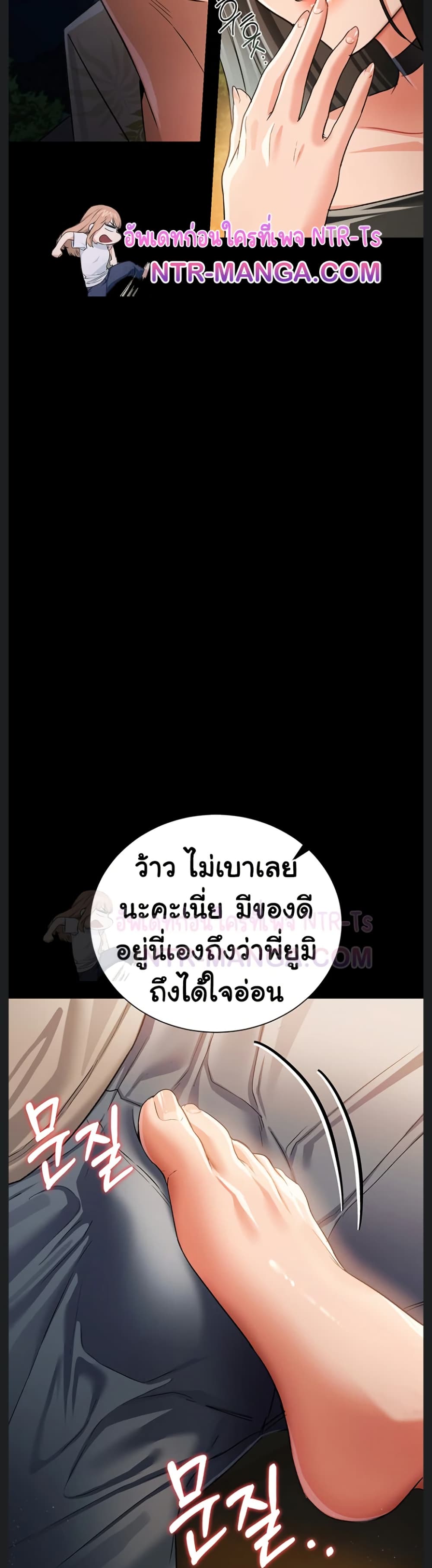 Risky Deals and the Girl Next Door – Risky Deals and the Girl Next Door – ตอนที่ 27 หน้า 32