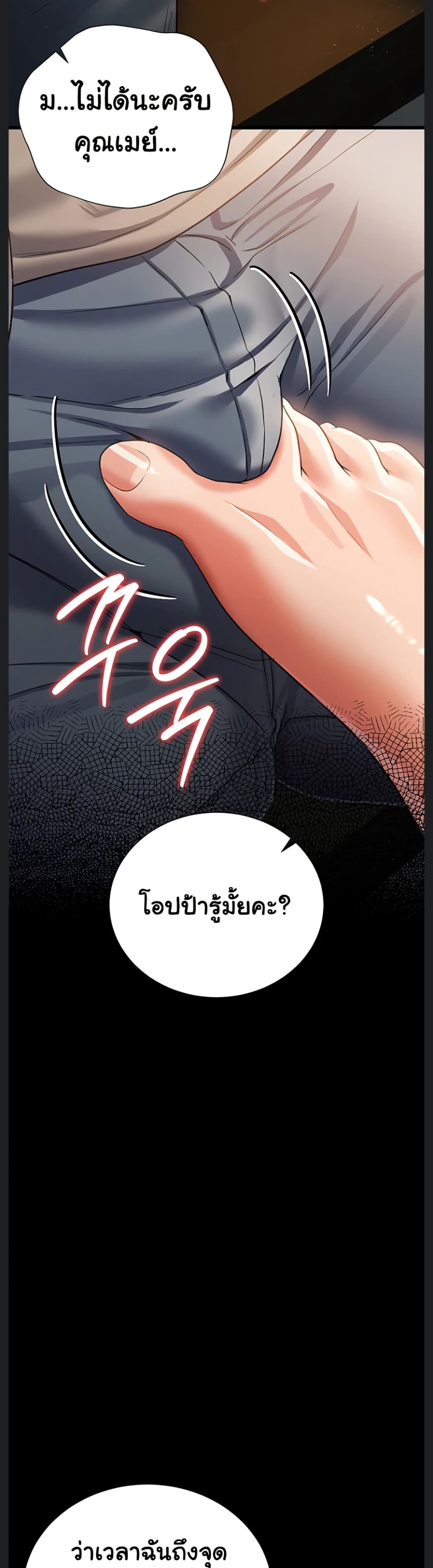 Risky Deals and the Girl Next Door – Risky Deals and the Girl Next Door – ตอนที่ 27 หน้า 33