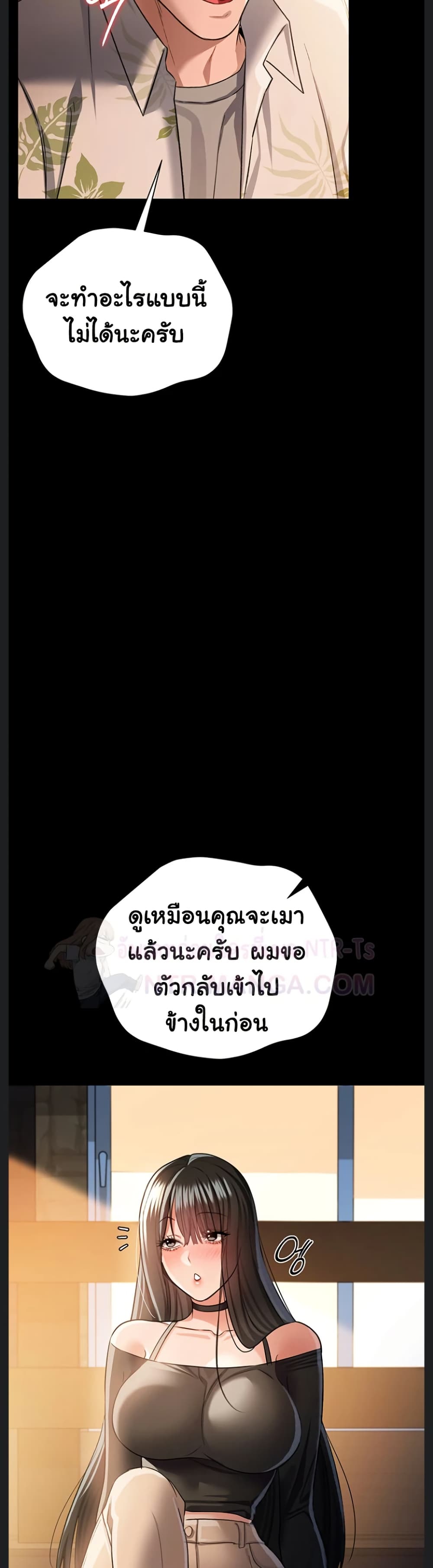 Risky Deals and the Girl Next Door – Risky Deals and the Girl Next Door – ตอนที่ 27 หน้า 36