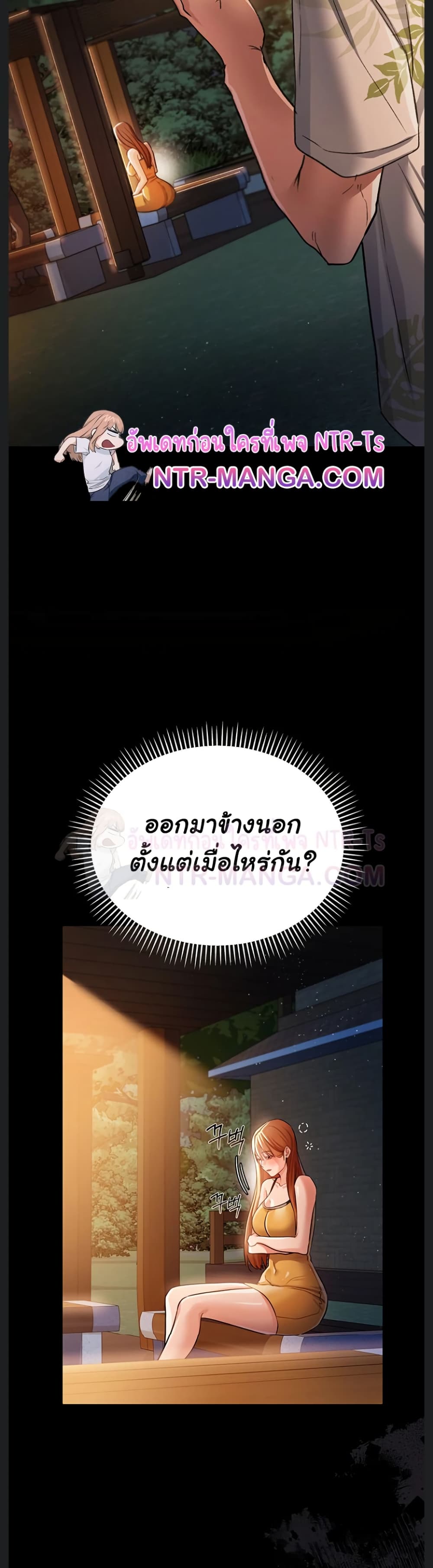 Risky Deals and the Girl Next Door – Risky Deals and the Girl Next Door – ตอนที่ 27 หน้า 43