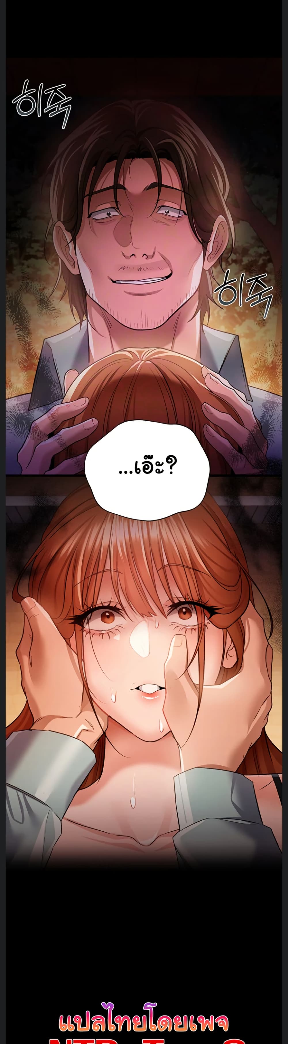 Risky Deals and the Girl Next Door – Risky Deals and the Girl Next Door – ตอนที่ 27 หน้า 47