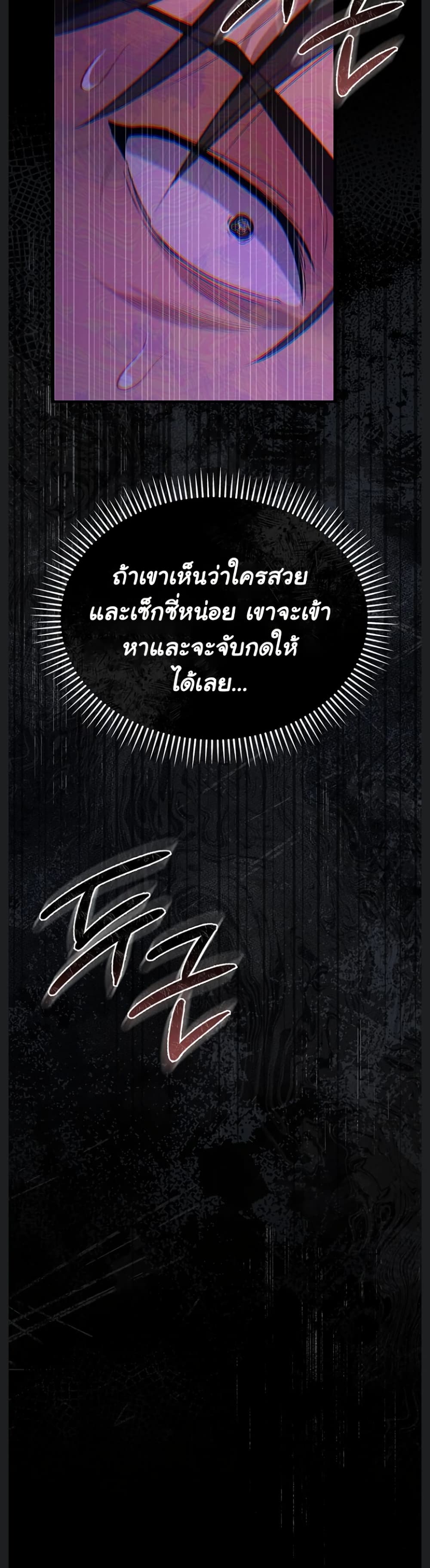 Risky Deals and the Girl Next Door – Risky Deals and the Girl Next Door – ตอนที่ 27 หน้า 50