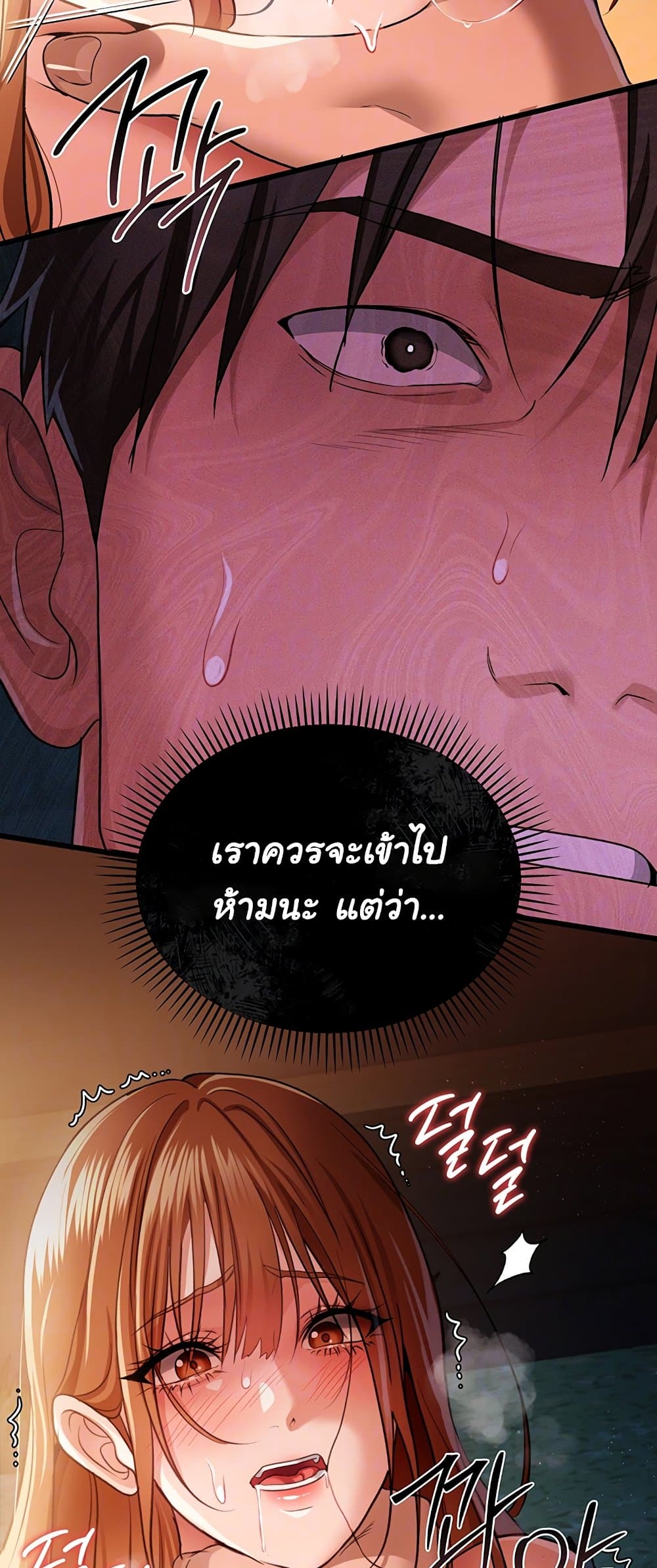 Risky Deals and the Girl Next Door – Risky Deals and the Girl Next Door – ตอนที่ 28 หน้า 16