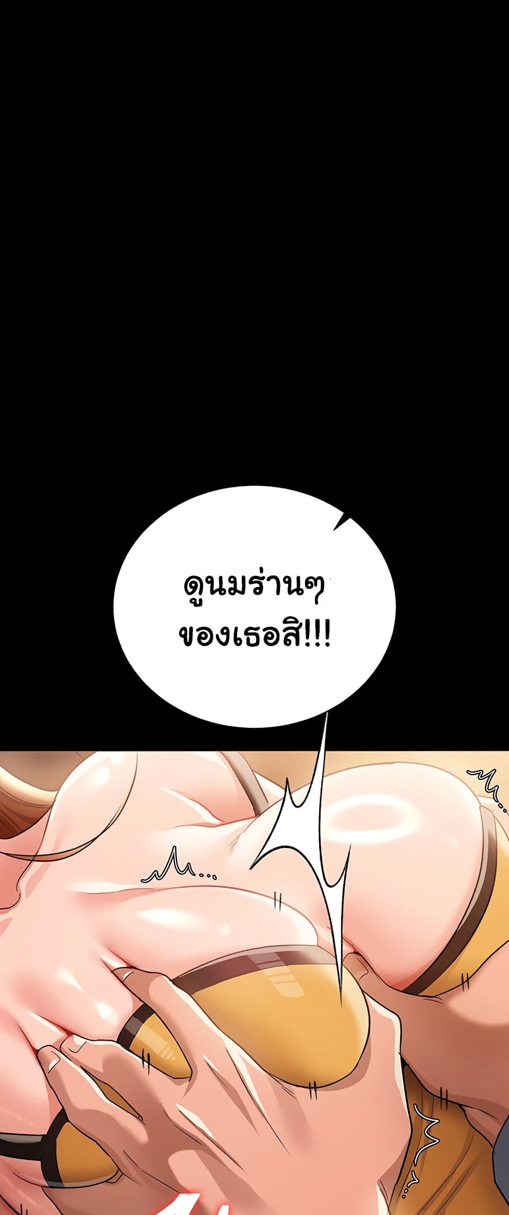 Risky Deals and the Girl Next Door – Risky Deals and the Girl Next Door – ตอนที่ 28 หน้า 22