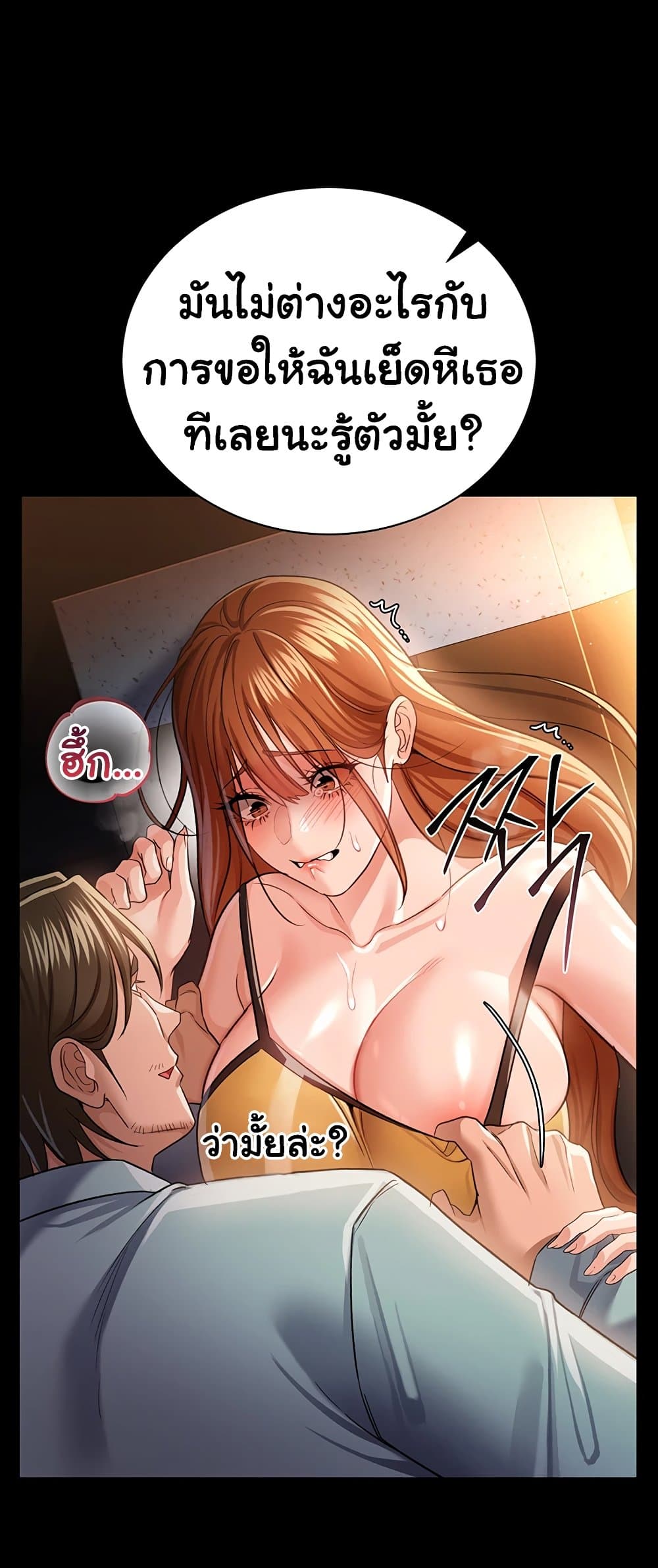 Risky Deals and the Girl Next Door – Risky Deals and the Girl Next Door – ตอนที่ 28 หน้า 29