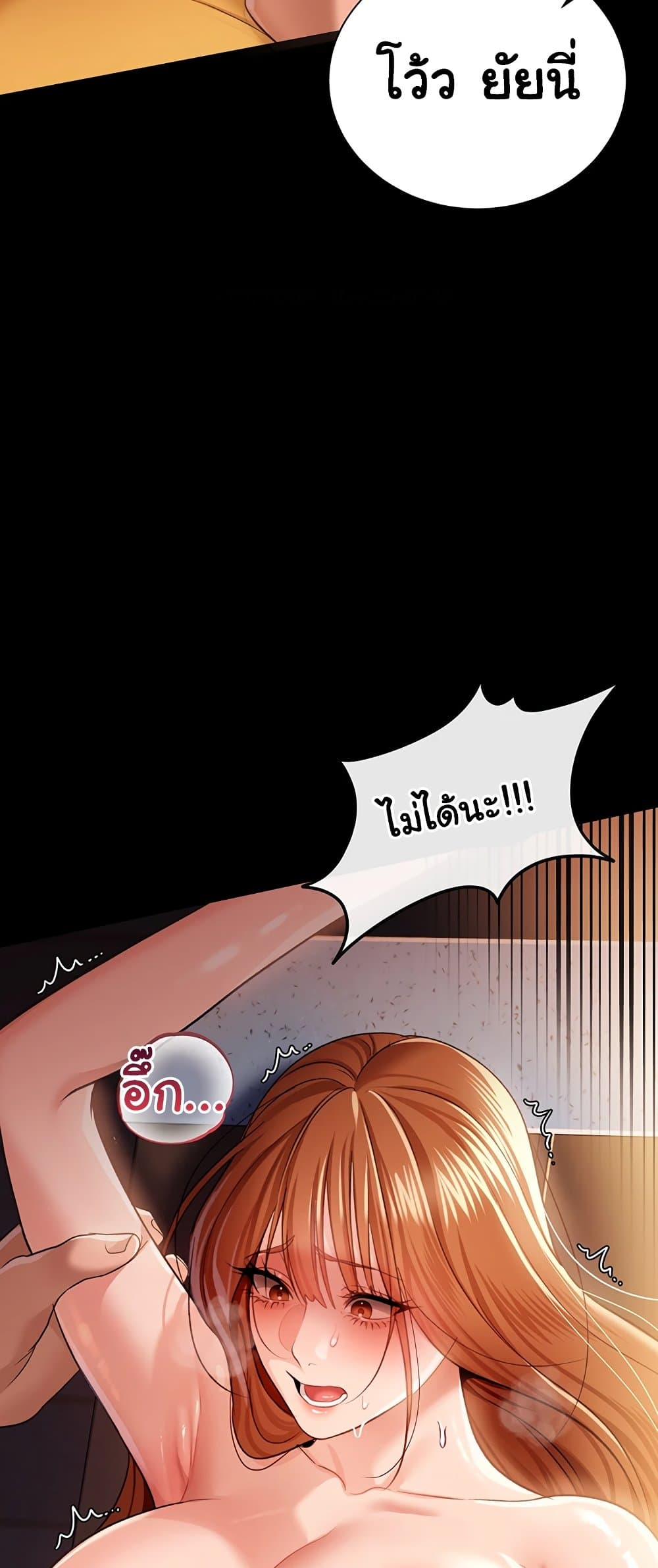 Risky Deals and the Girl Next Door – Risky Deals and the Girl Next Door – ตอนที่ 28 หน้า 31