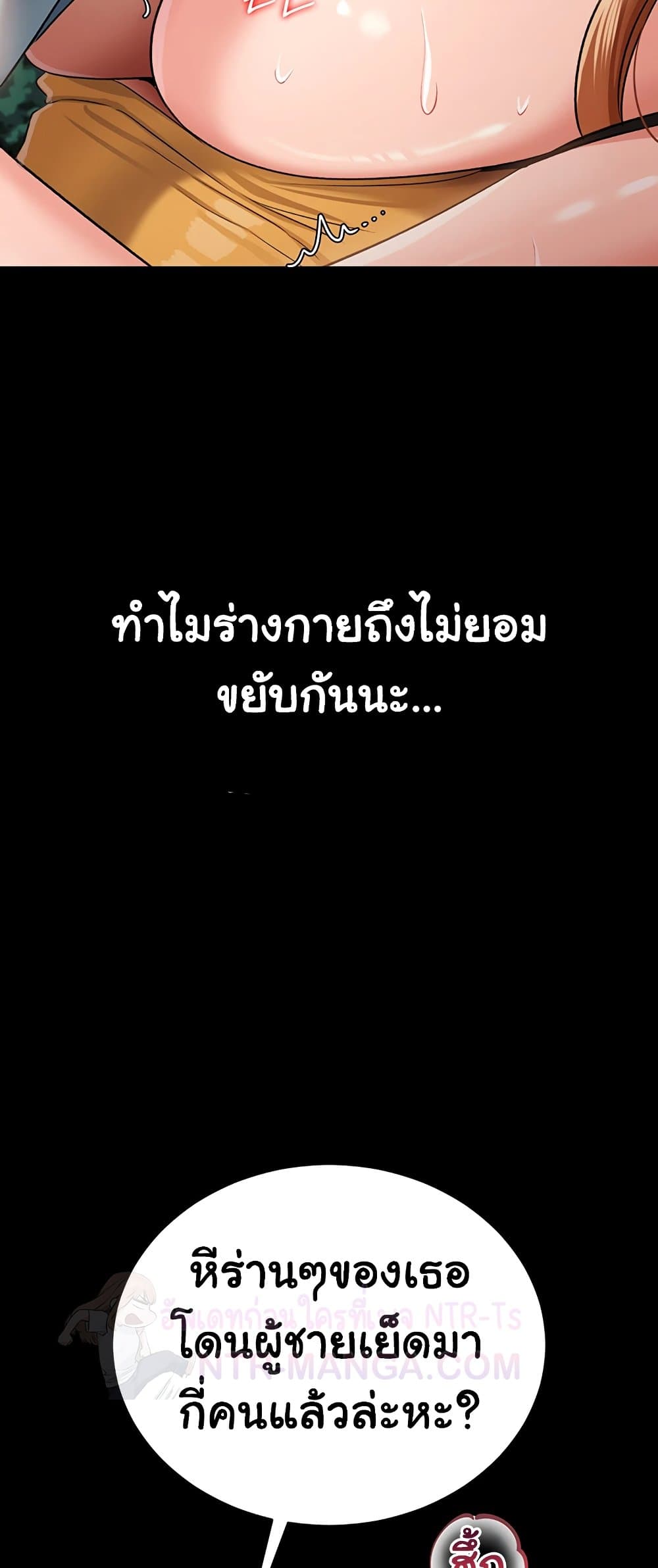 Risky Deals and the Girl Next Door – Risky Deals and the Girl Next Door – ตอนที่ 28 หน้า 37