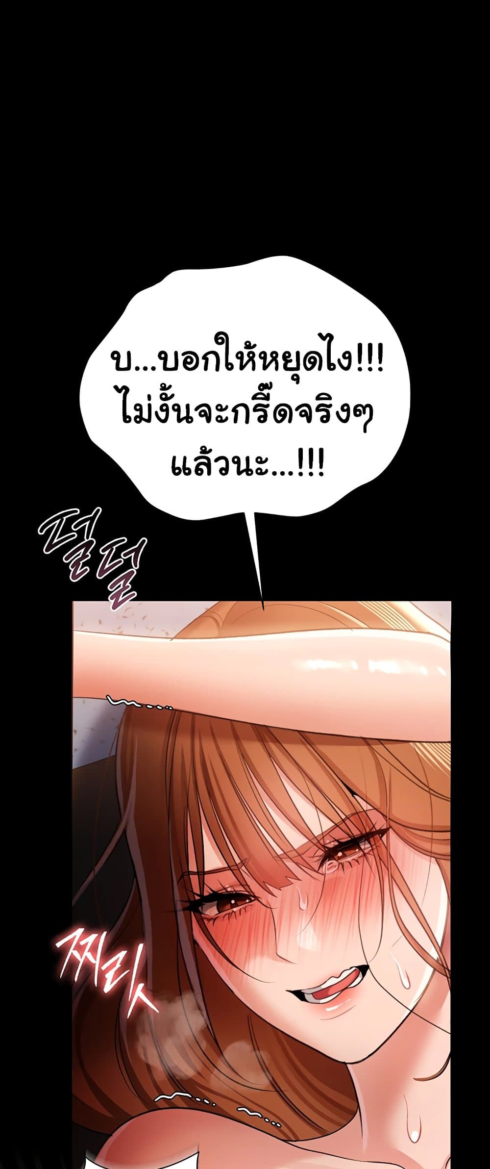 Risky Deals and the Girl Next Door – Risky Deals and the Girl Next Door – ตอนที่ 28 หน้า 39