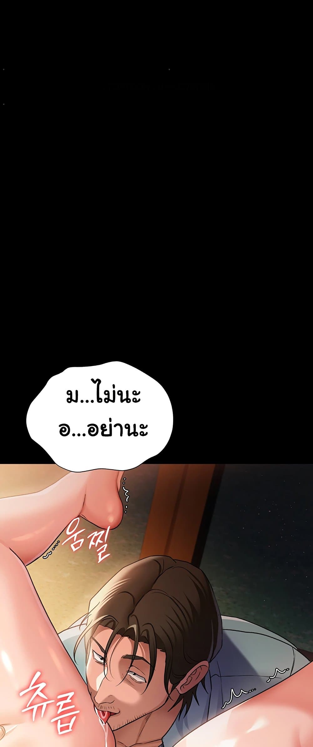 Risky Deals and the Girl Next Door – Risky Deals and the Girl Next Door – ตอนที่ 28 หน้า 46