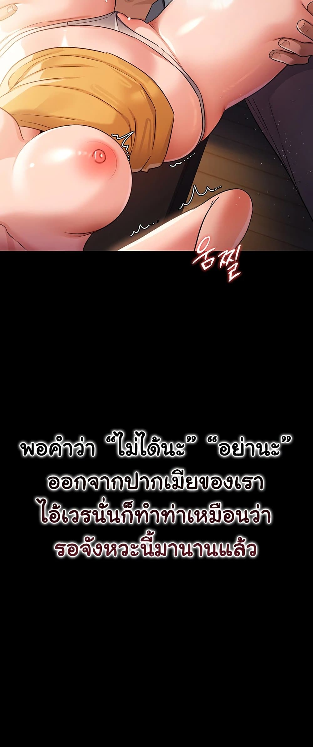 Risky Deals and the Girl Next Door – Risky Deals and the Girl Next Door – ตอนที่ 28 หน้า 47
