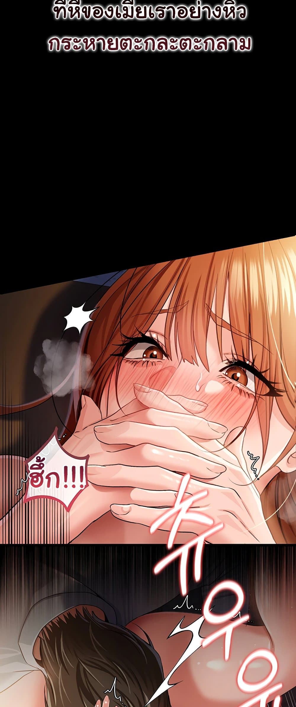 Risky Deals and the Girl Next Door – Risky Deals and the Girl Next Door – ตอนที่ 28 หน้า 49