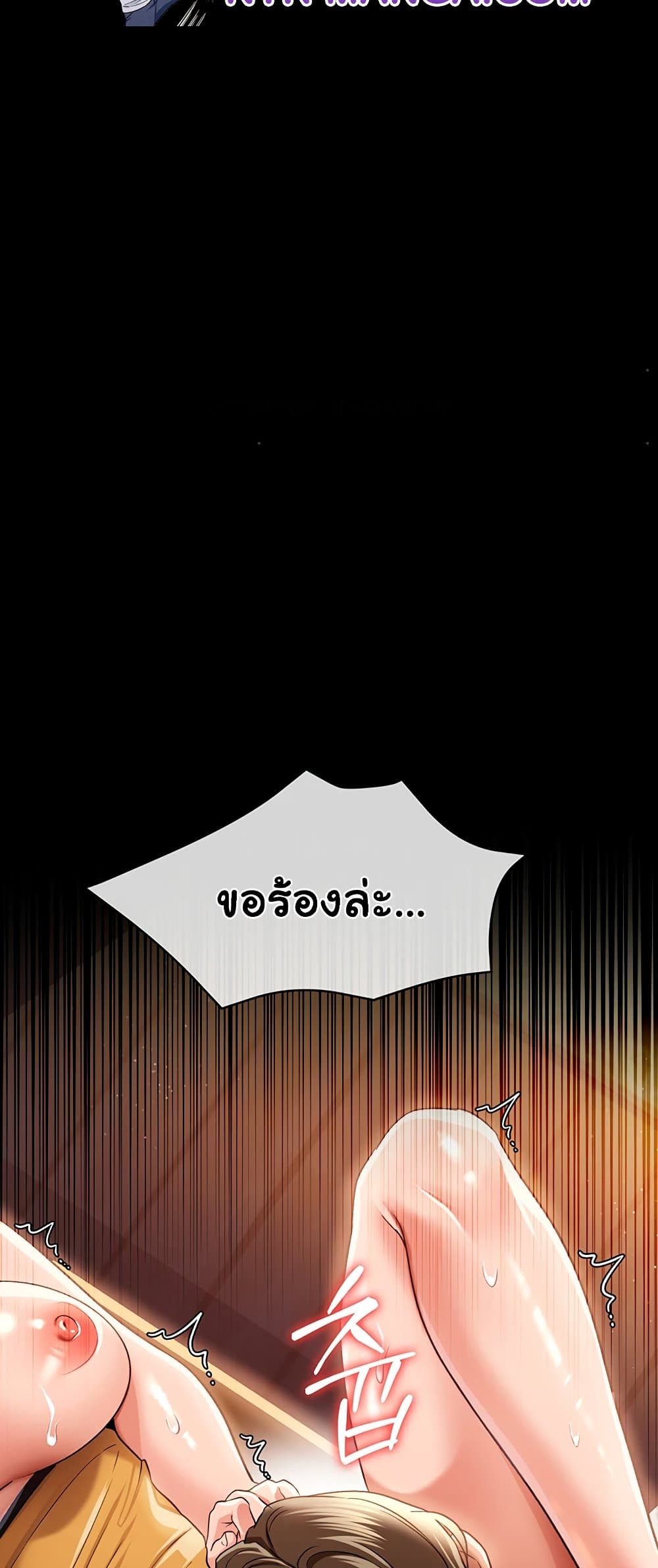 Risky Deals and the Girl Next Door – Risky Deals and the Girl Next Door – ตอนที่ 28 หน้า 51