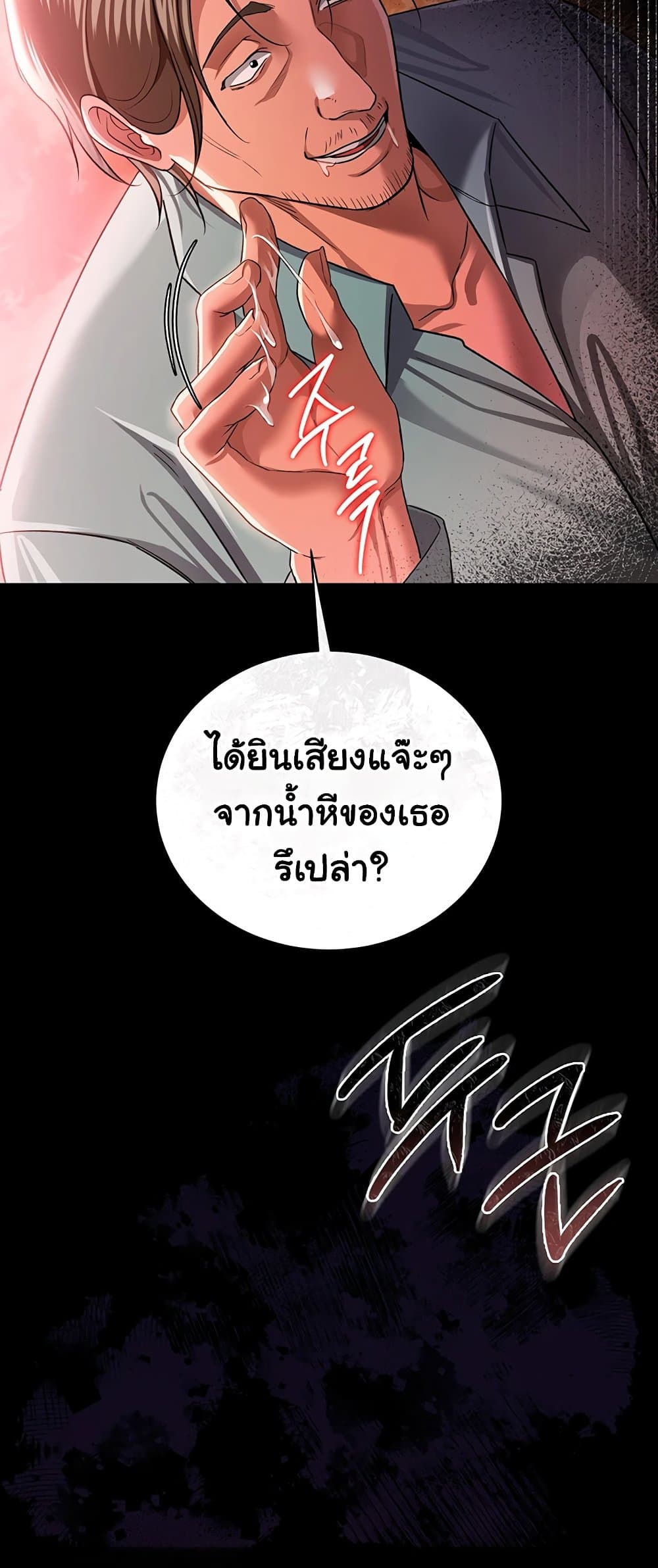 Risky Deals and the Girl Next Door – Risky Deals and the Girl Next Door – ตอนที่ 28 หน้า 57