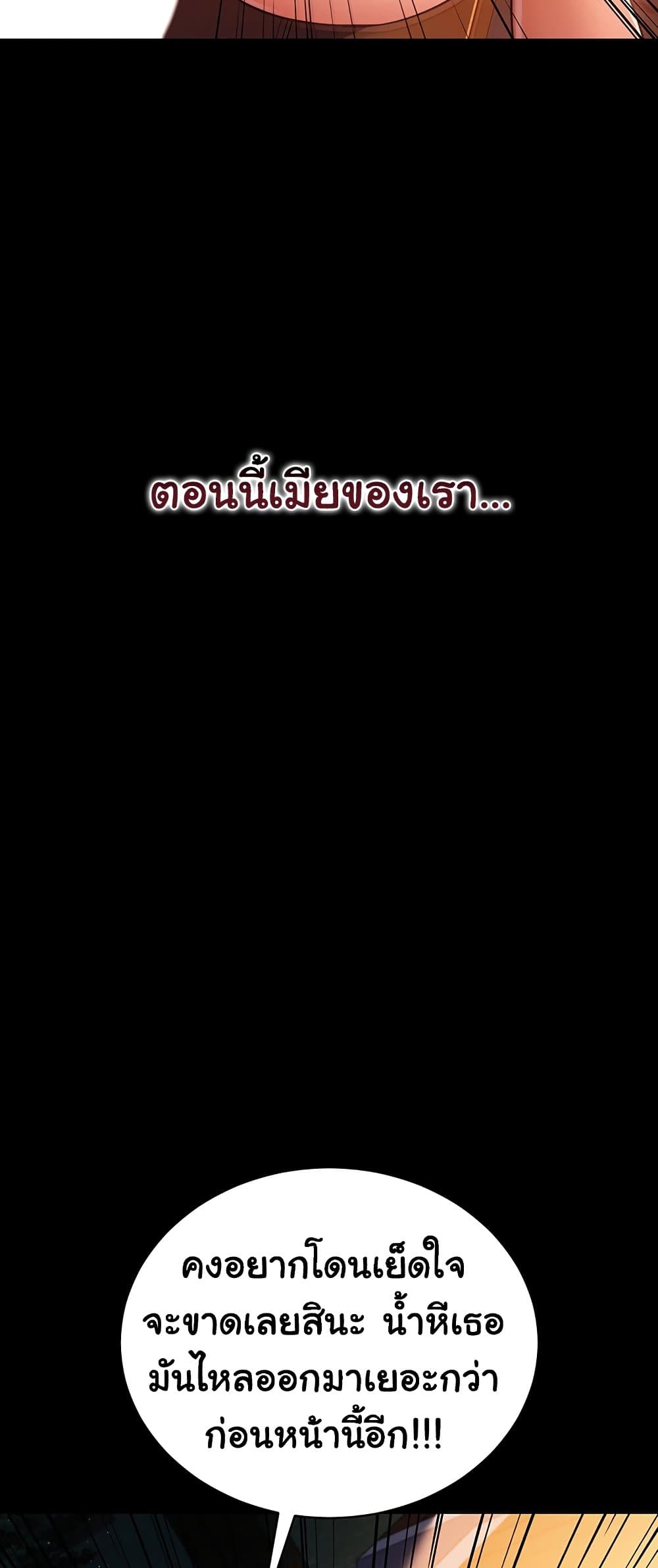 Risky Deals and the Girl Next Door – Risky Deals and the Girl Next Door – ตอนที่ 28 หน้า 65