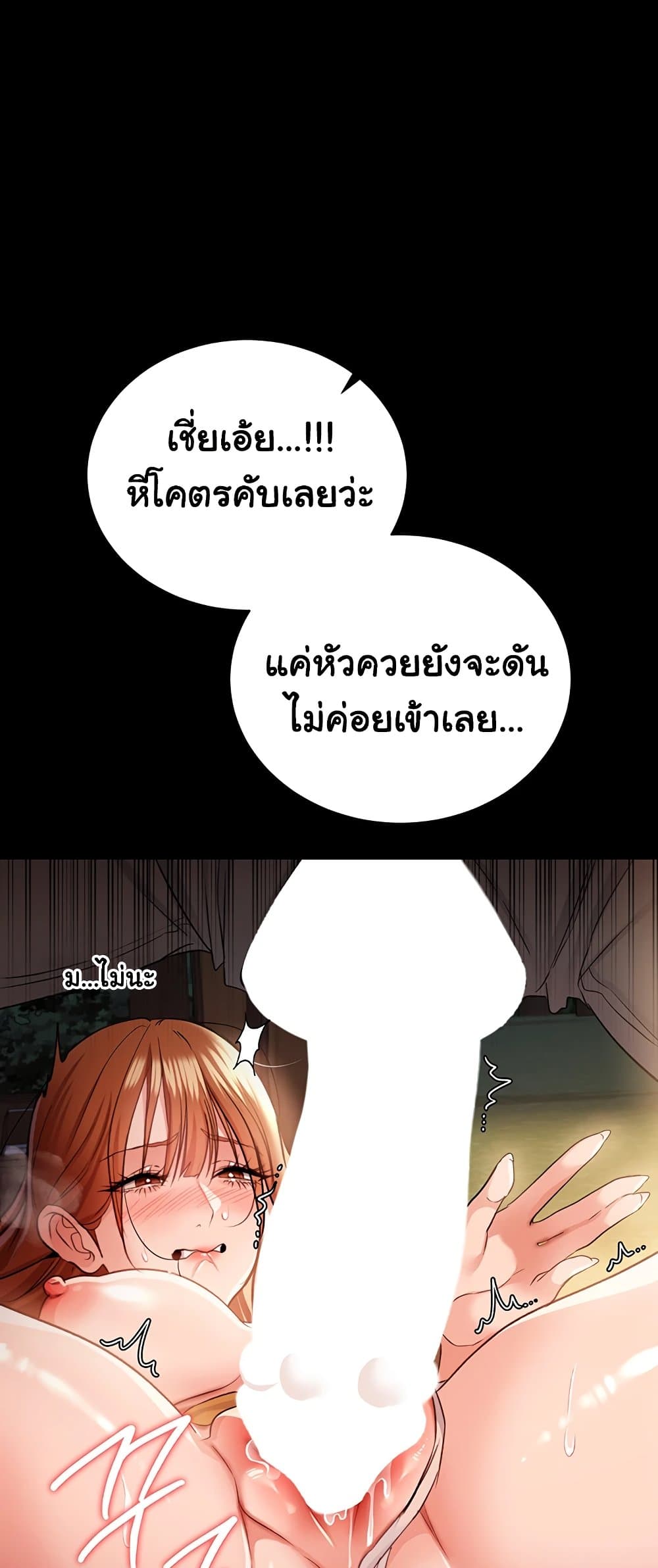 Risky Deals and the Girl Next Door – Risky Deals and the Girl Next Door – ตอนที่ 28 หน้า 70