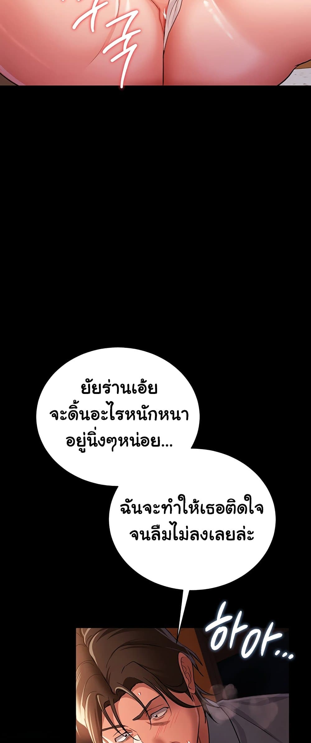 Risky Deals and the Girl Next Door – Risky Deals and the Girl Next Door – ตอนที่ 28 หน้า 71