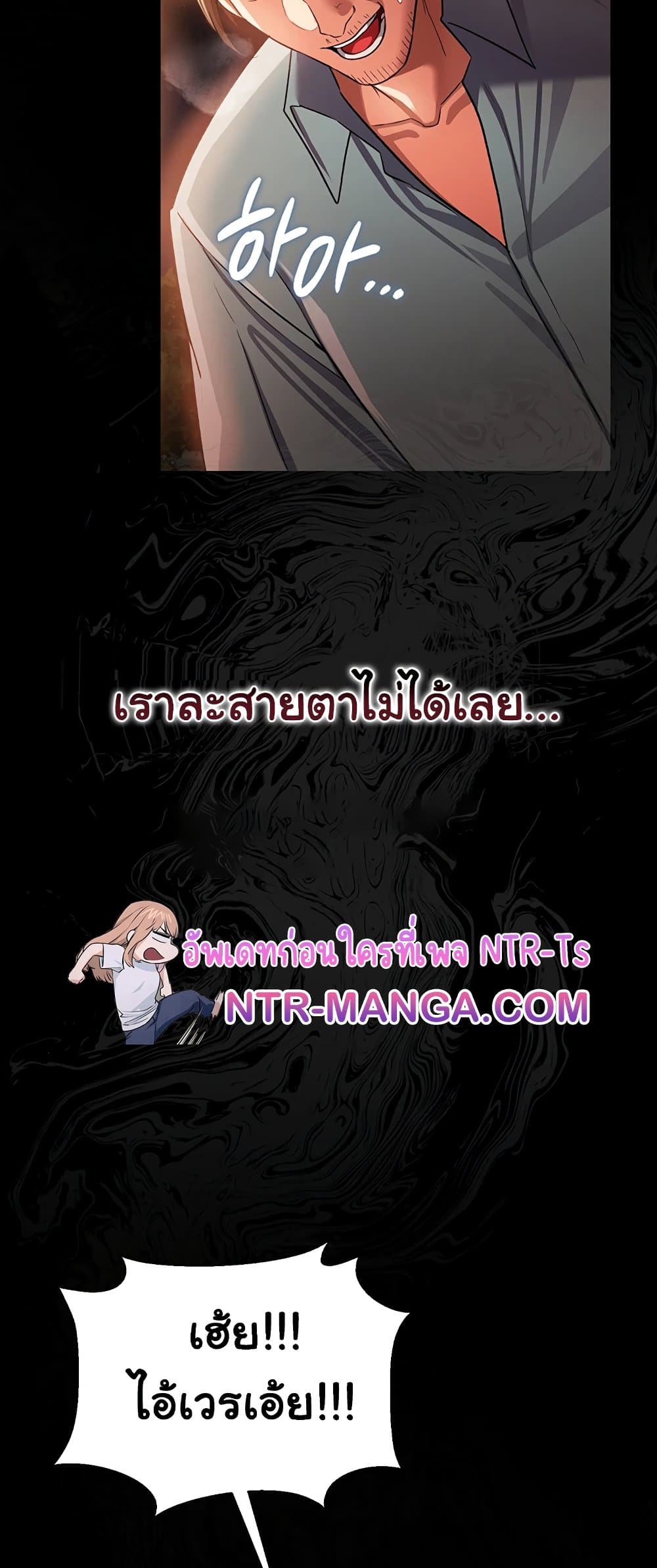 Risky Deals and the Girl Next Door – Risky Deals and the Girl Next Door – ตอนที่ 28 หน้า 72