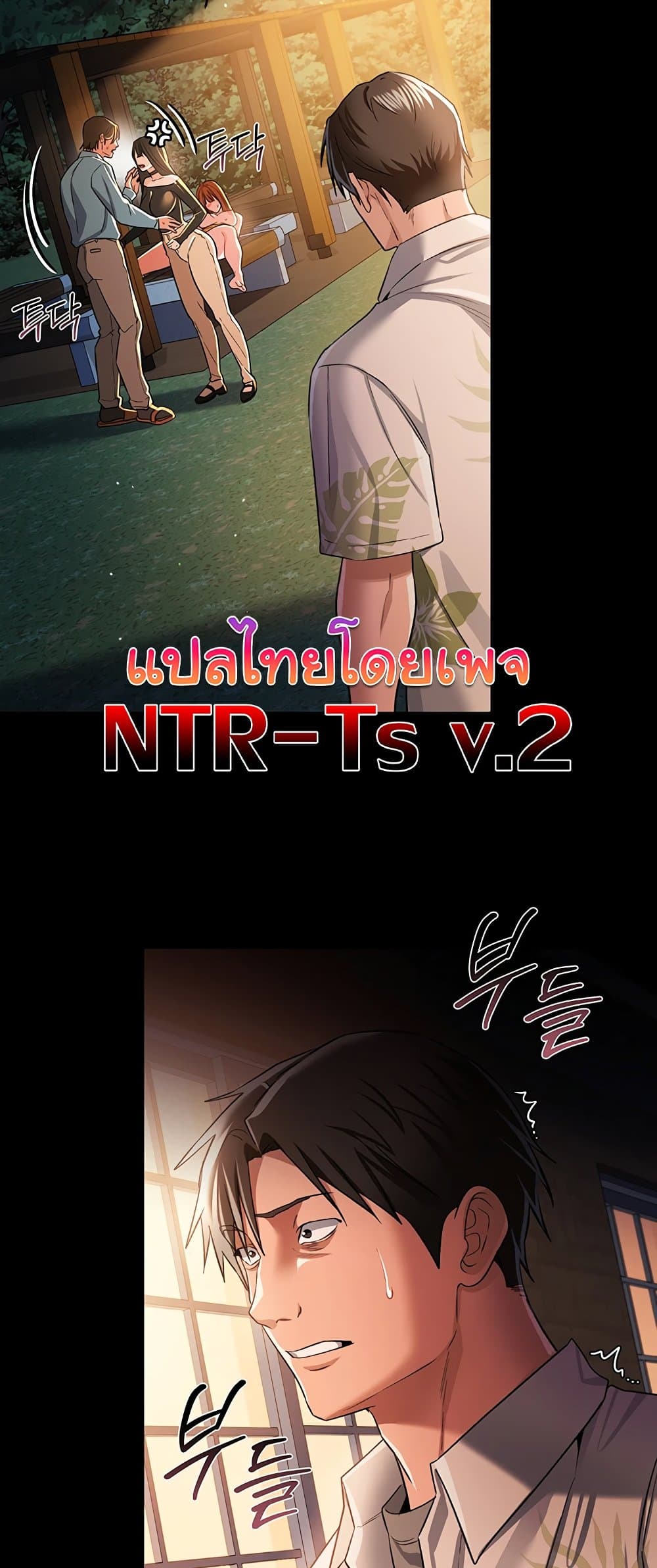 Risky Deals and the Girl Next Door – Risky Deals and the Girl Next Door – ตอนที่ 28 หน้า 77
