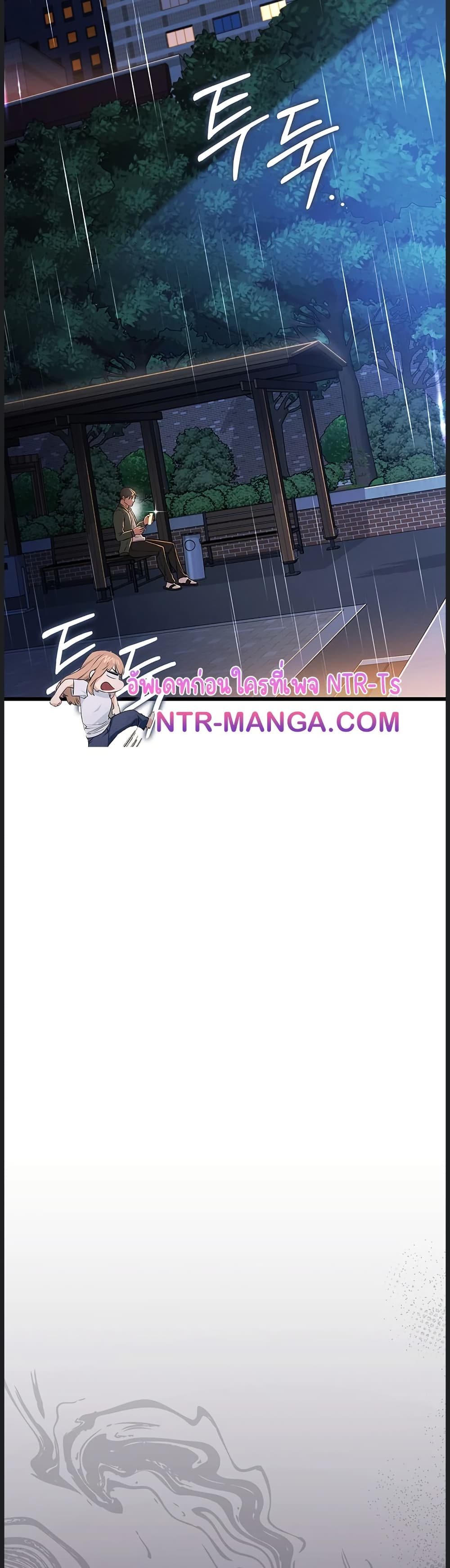 Risky Deals and the Girl Next Door – Risky Deals and the Girl Next Door – ตอนที่ 29 หน้า 14