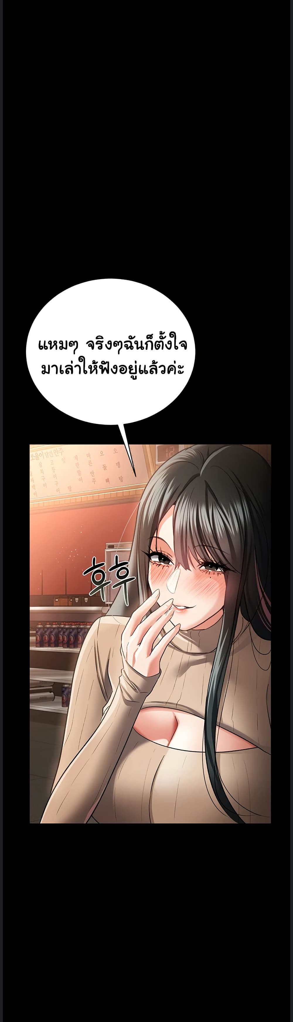 Risky Deals and the Girl Next Door – Risky Deals and the Girl Next Door – ตอนที่ 29 หน้า 26