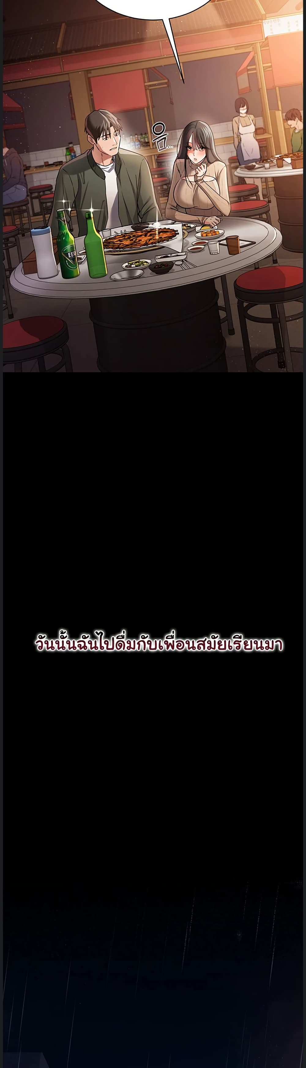 Risky Deals and the Girl Next Door – Risky Deals and the Girl Next Door – ตอนที่ 29 หน้า 29
