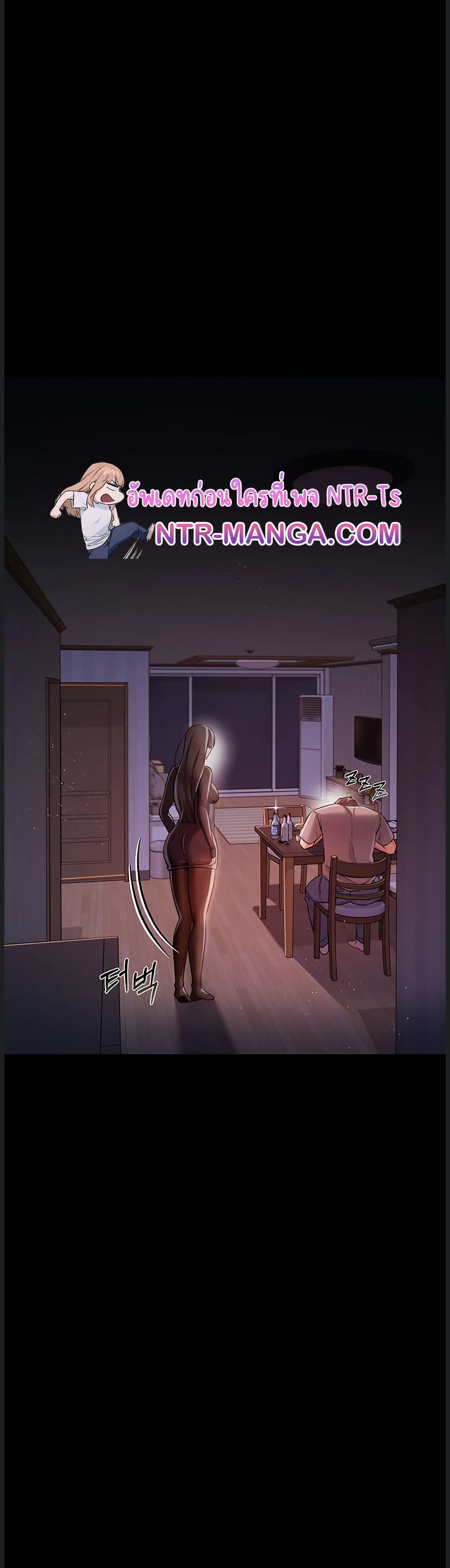 Risky Deals and the Girl Next Door – Risky Deals and the Girl Next Door – ตอนที่ 29 หน้า 34