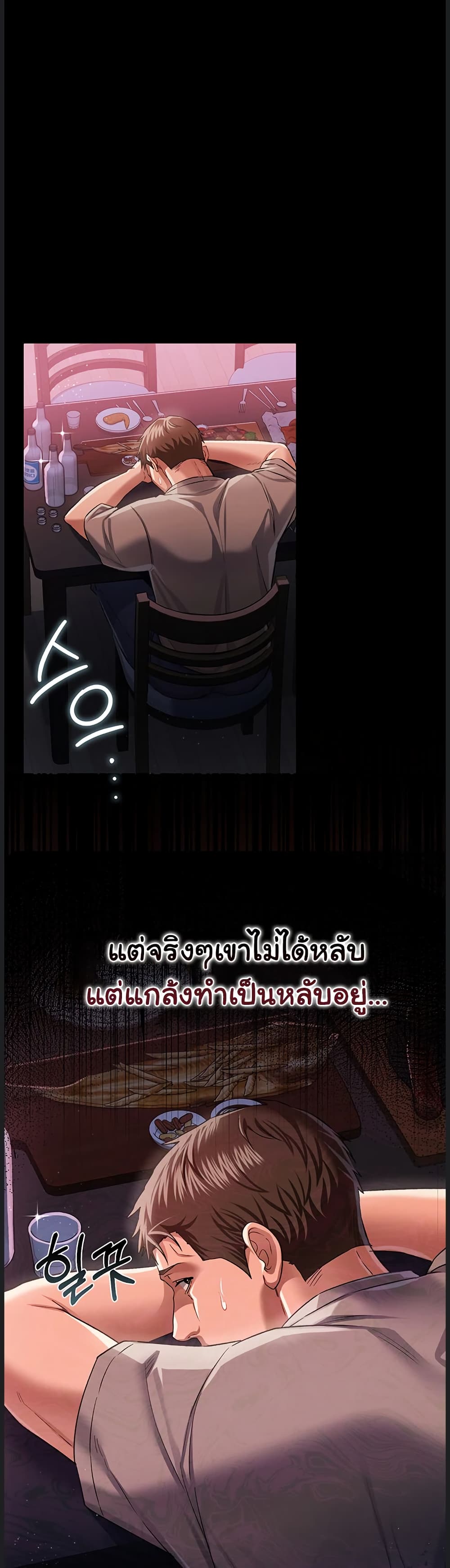 Risky Deals and the Girl Next Door – Risky Deals and the Girl Next Door – ตอนที่ 29 หน้า 35