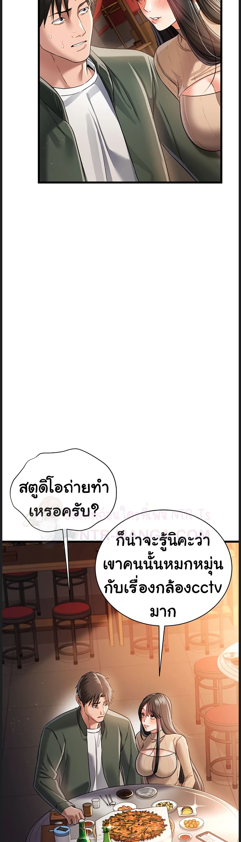 Risky Deals and the Girl Next Door – Risky Deals and the Girl Next Door – ตอนที่ 29 หน้า 38