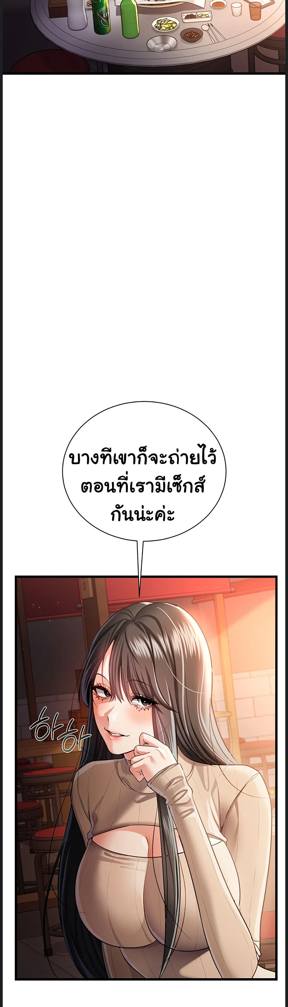 Risky Deals and the Girl Next Door – Risky Deals and the Girl Next Door – ตอนที่ 29 หน้า 39