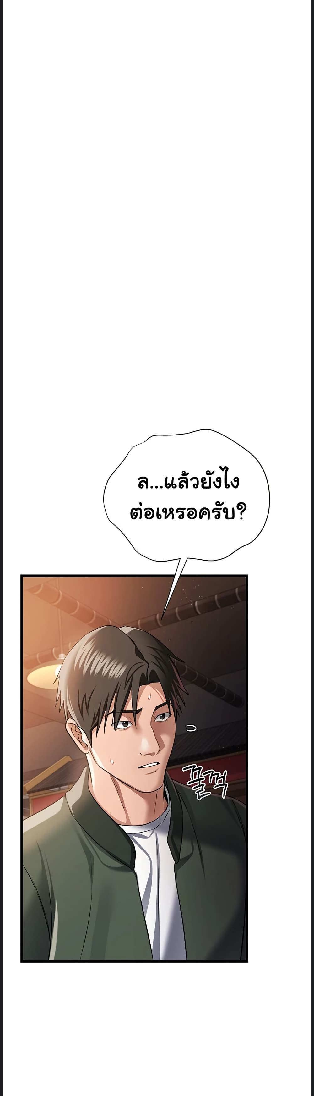 Risky Deals and the Girl Next Door – Risky Deals and the Girl Next Door – ตอนที่ 29 หน้า 40