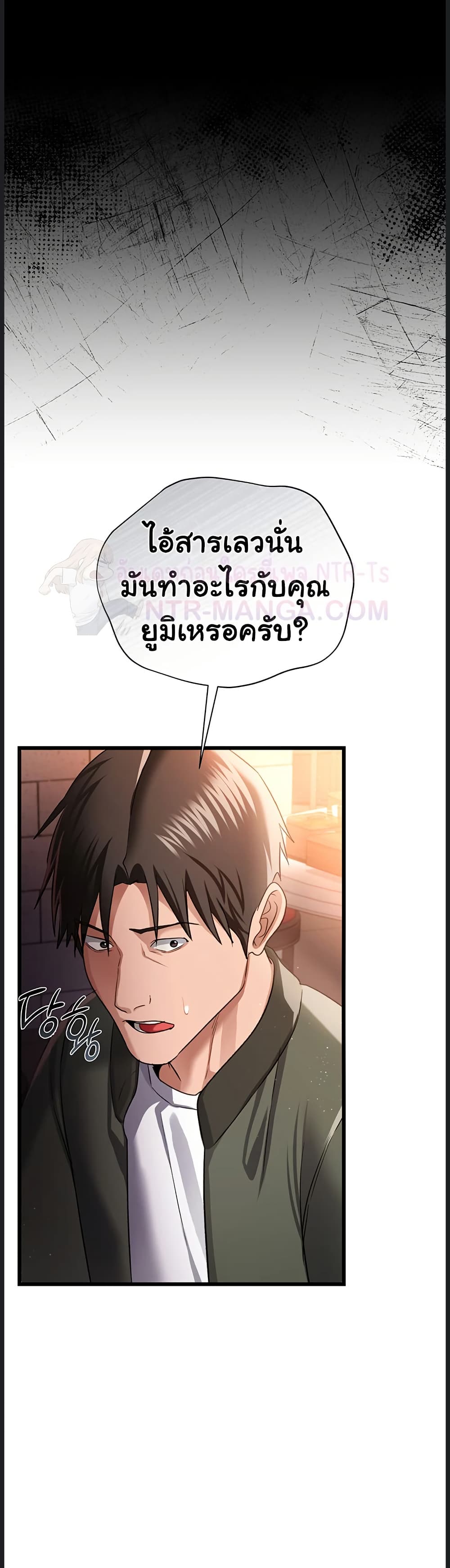 Risky Deals and the Girl Next Door – Risky Deals and the Girl Next Door – ตอนที่ 29 หน้า 44