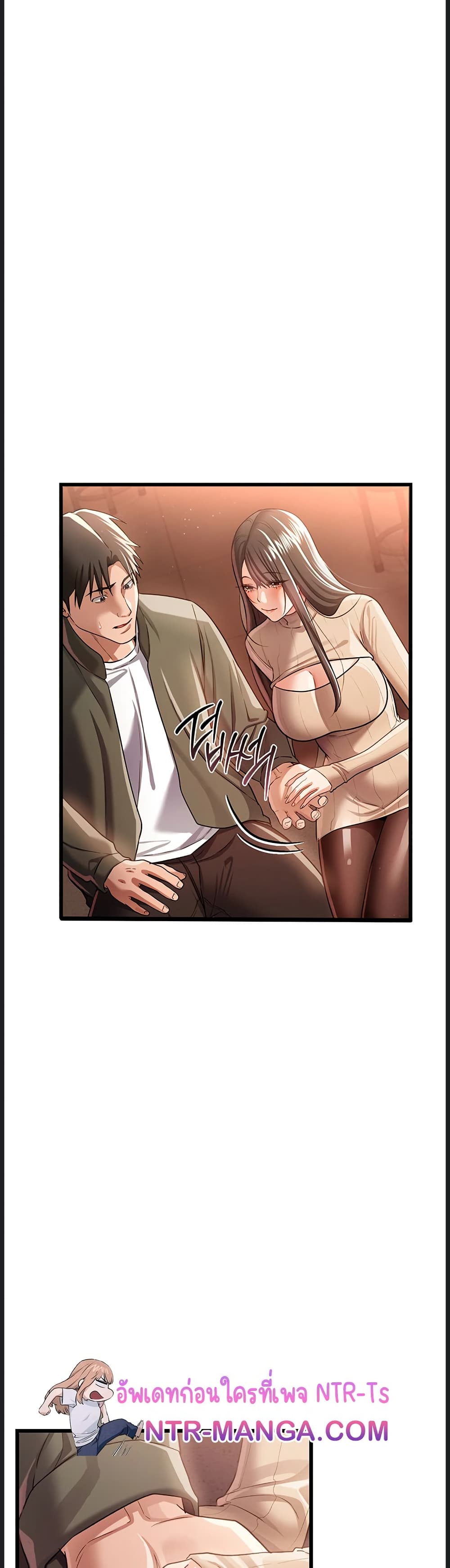 Risky Deals and the Girl Next Door – Risky Deals and the Girl Next Door – ตอนที่ 29 หน้า 45