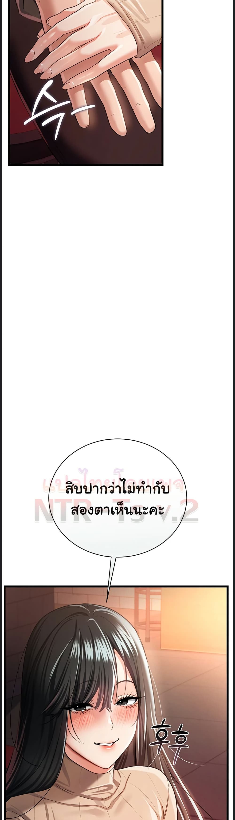 Risky Deals and the Girl Next Door – Risky Deals and the Girl Next Door – ตอนที่ 29 หน้า 46
