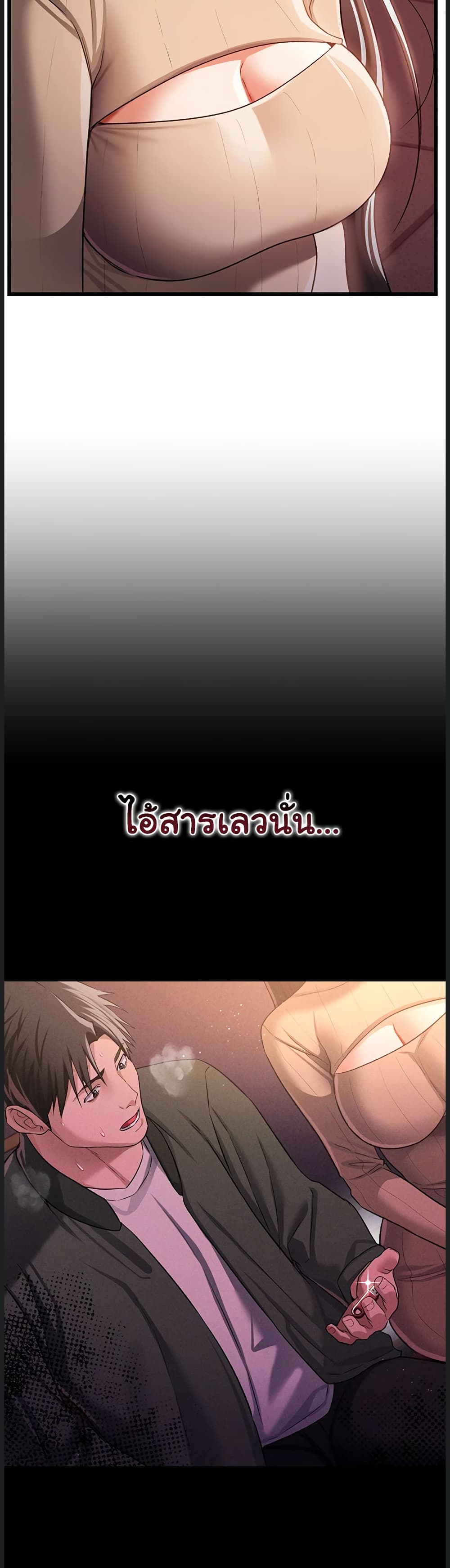Risky Deals and the Girl Next Door – Risky Deals and the Girl Next Door – ตอนที่ 29 หน้า 47