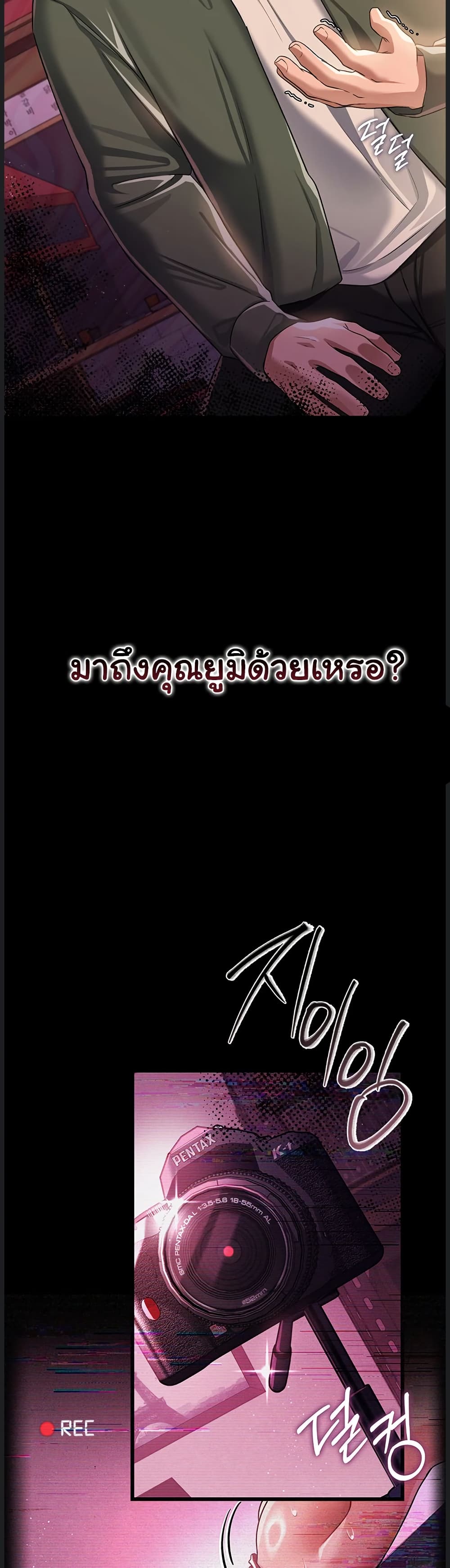 Risky Deals and the Girl Next Door – Risky Deals and the Girl Next Door – ตอนที่ 29 หน้า 49