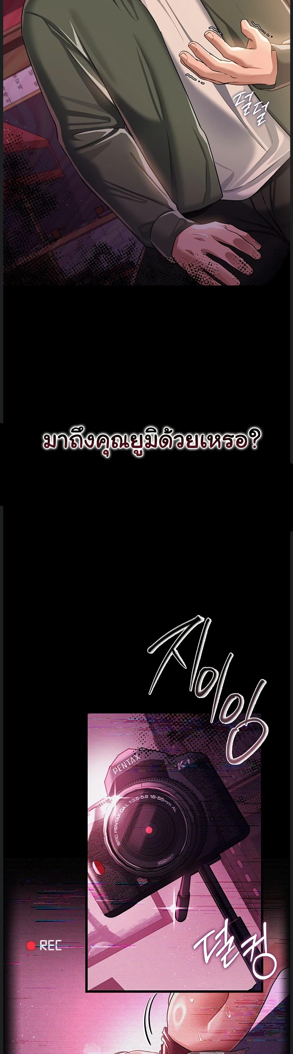 Risky Deals and the Girl Next Door – Risky Deals and the Girl Next Door – ตอนที่ 30 หน้า 2