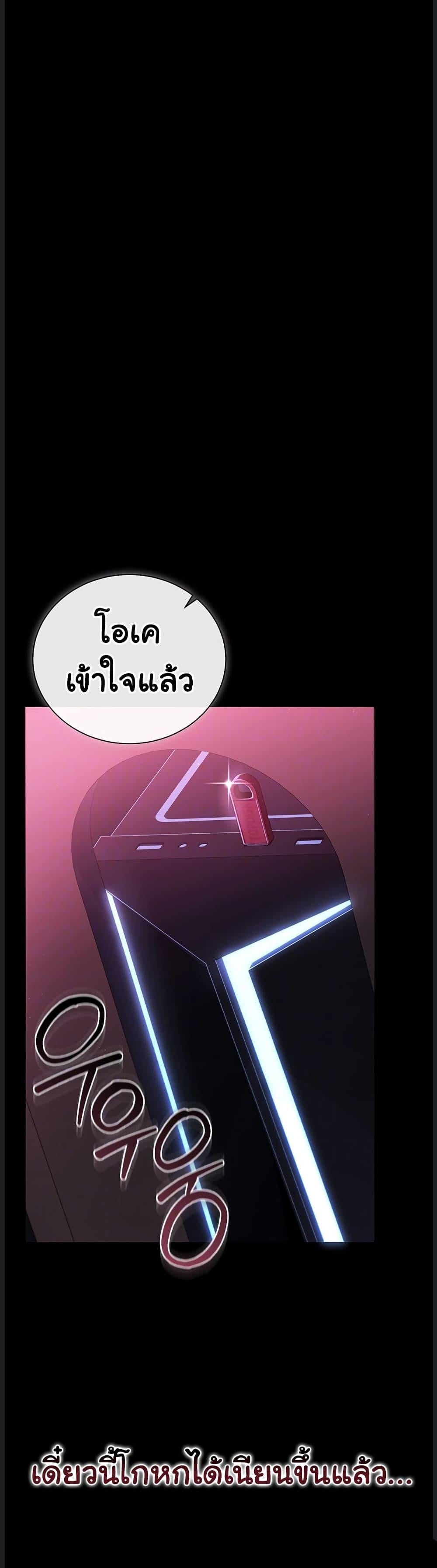 Risky Deals and the Girl Next Door – Risky Deals and the Girl Next Door – ตอนที่ 30 หน้า 5