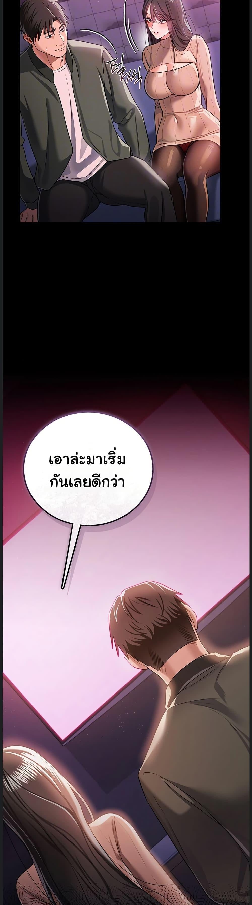 Risky Deals and the Girl Next Door – Risky Deals and the Girl Next Door – ตอนที่ 30 หน้า 8