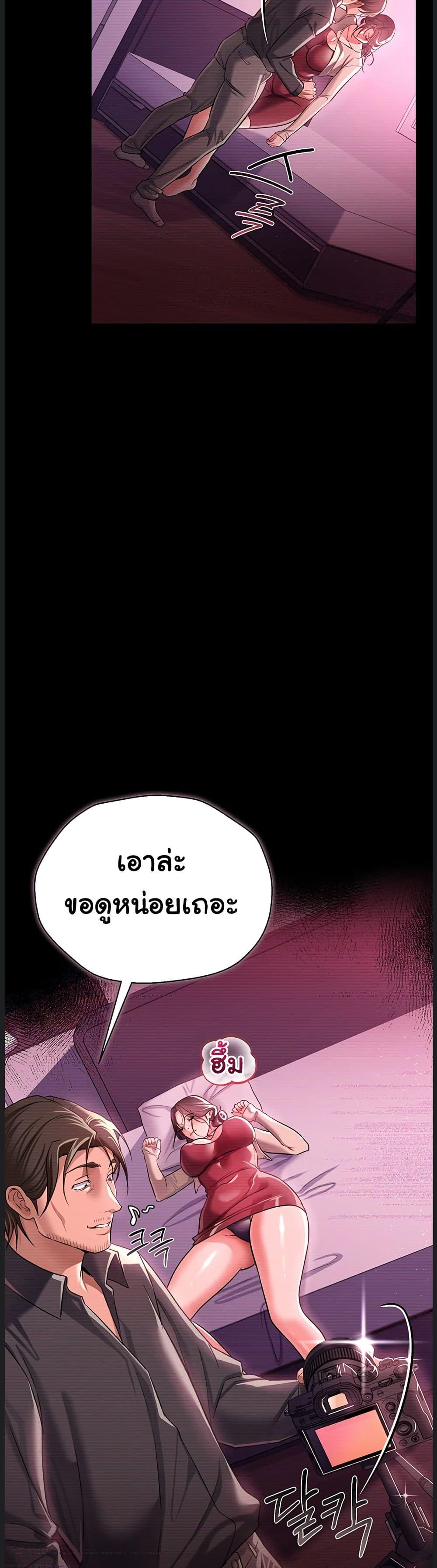 Risky Deals and the Girl Next Door – Risky Deals and the Girl Next Door – ตอนที่ 30 หน้า 14
