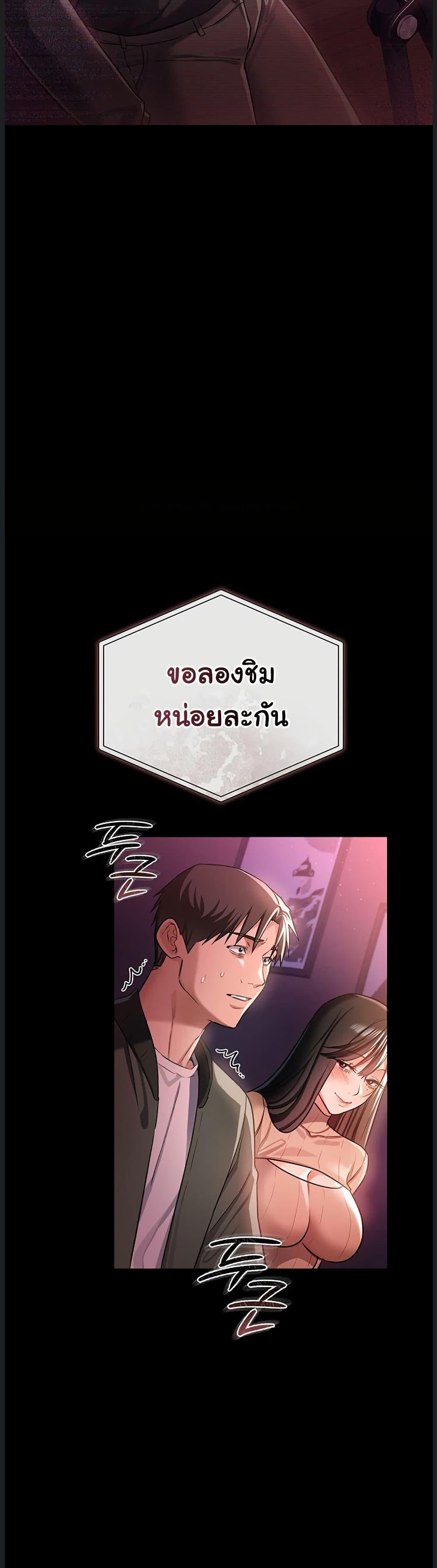 Risky Deals and the Girl Next Door – Risky Deals and the Girl Next Door – ตอนที่ 30 หน้า 15