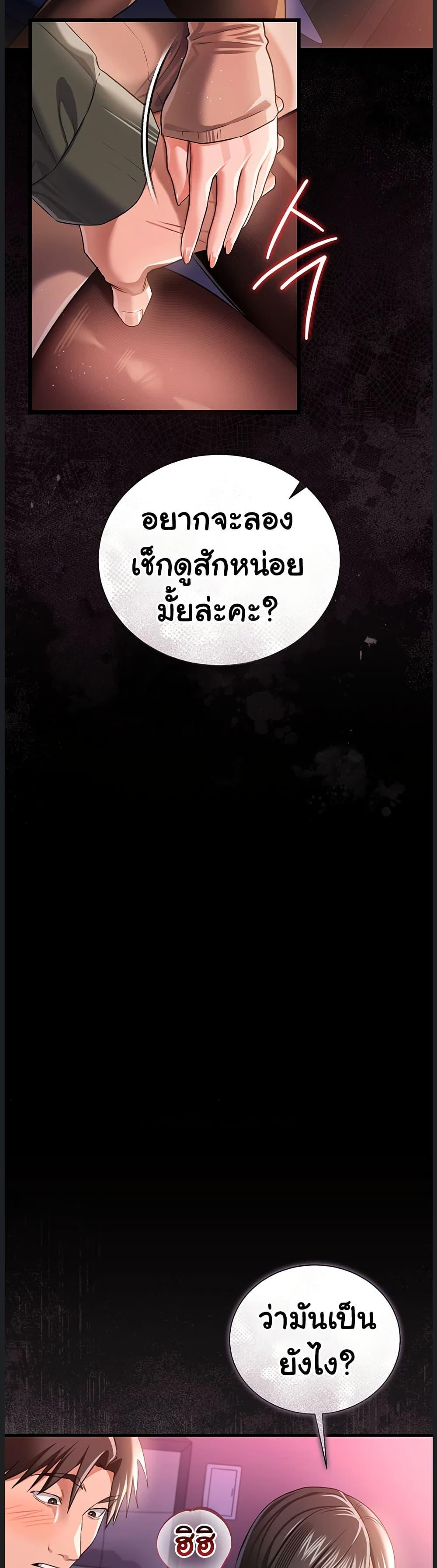 Risky Deals and the Girl Next Door – Risky Deals and the Girl Next Door – ตอนที่ 30 หน้า 26