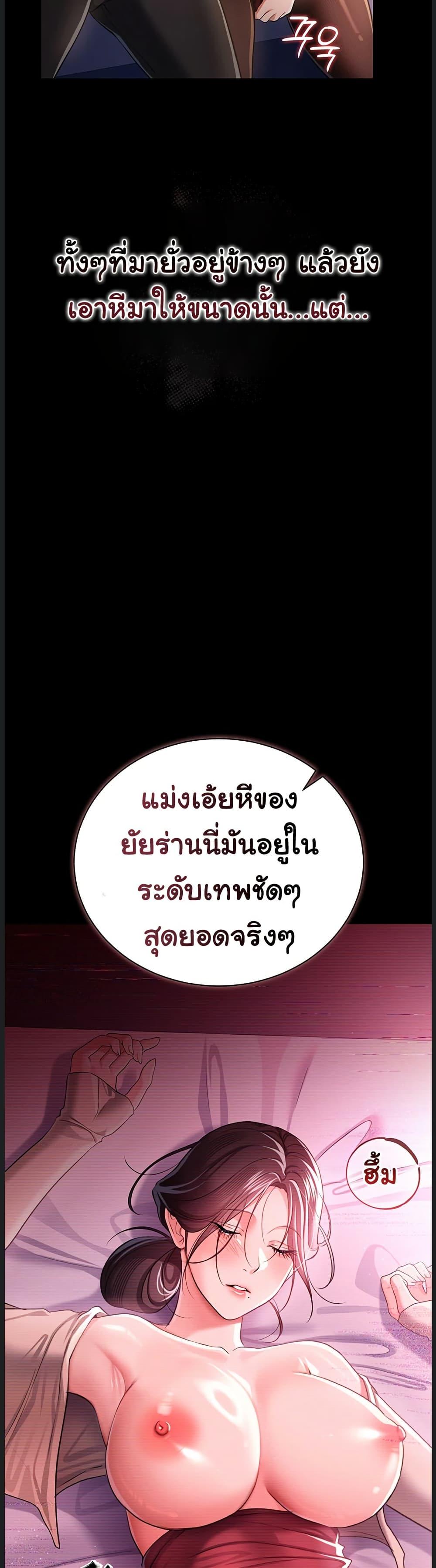 Risky Deals and the Girl Next Door – Risky Deals and the Girl Next Door – ตอนที่ 30 หน้า 28